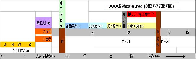 九寨溝九九青年旅舍位置圖