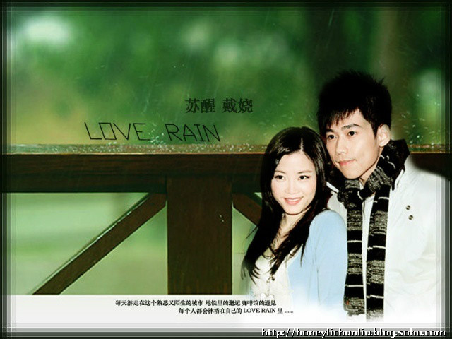 Love Rain