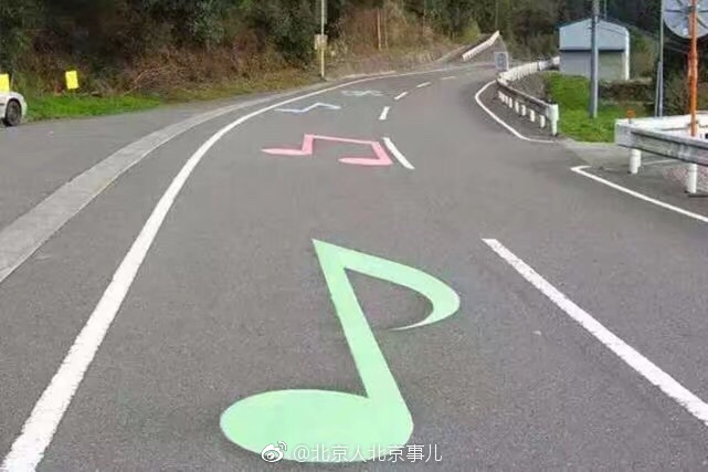 北京首條音樂公路