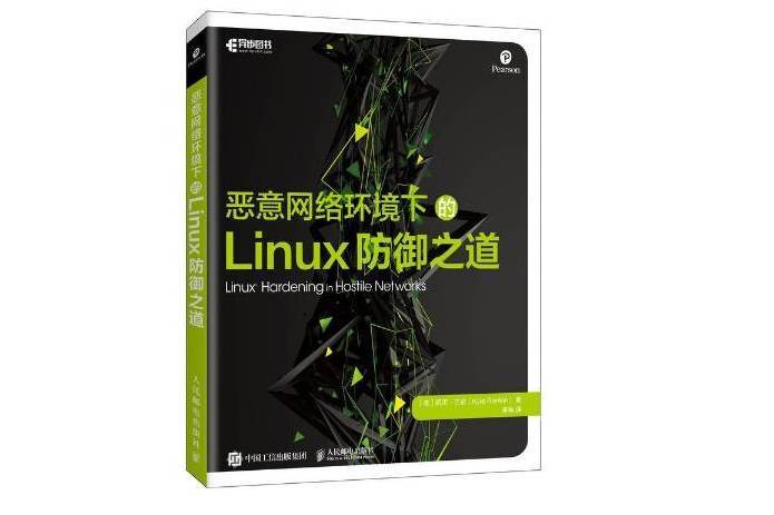 惡意網路環境下的Linux防禦之道