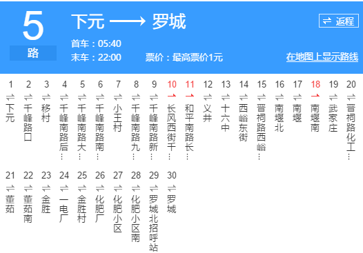 太原公交5路