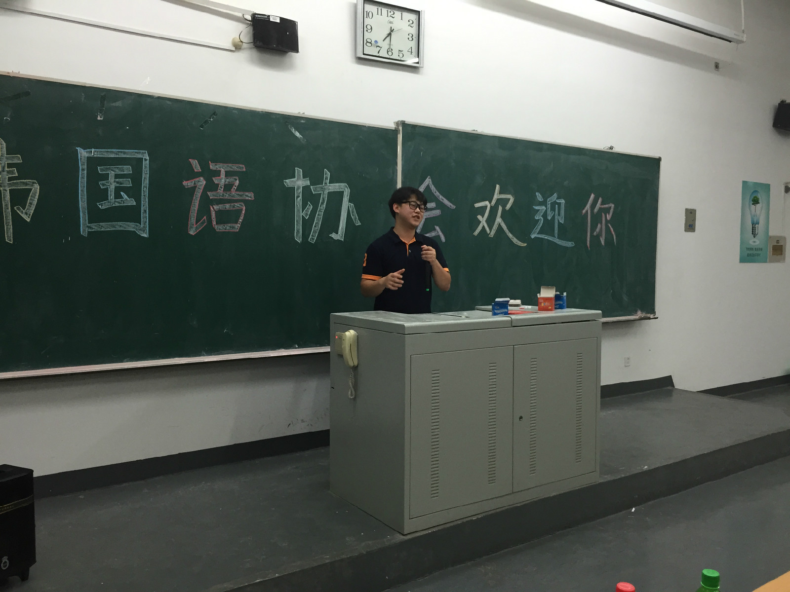 河北師範大學韓國語協會