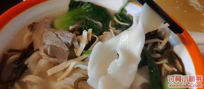 羊肉燴麵