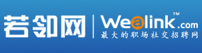 若鄰網最大的職場社交招聘網