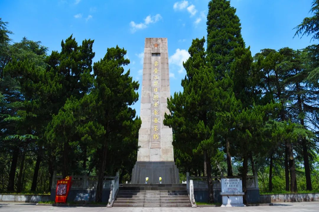 雲台山抗日烈士陵園