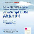 ScriptDOM高級程式設計