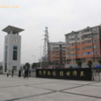 重慶市經貿中等專業學校