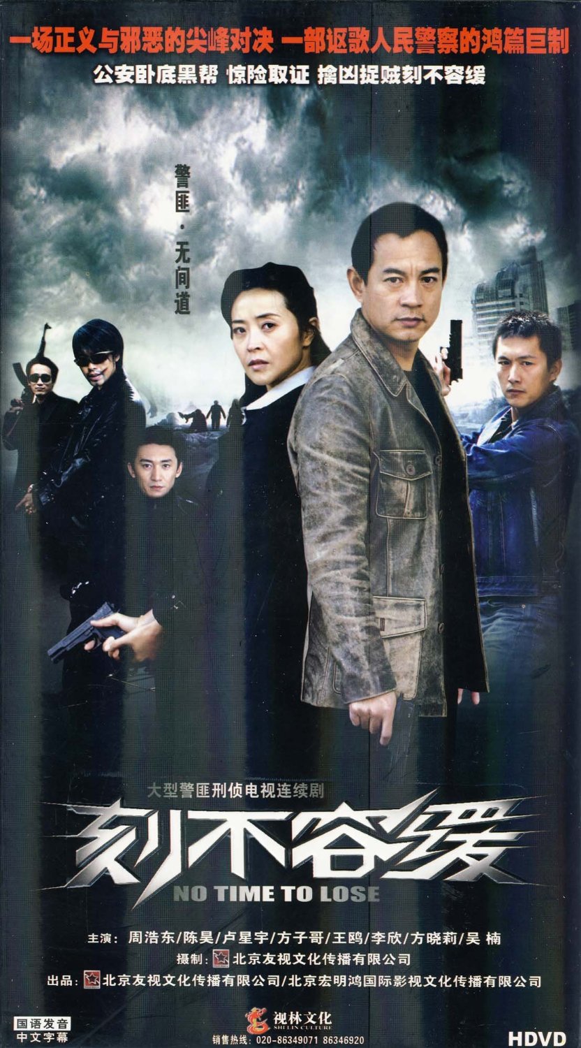 刻不容緩(5DVD)