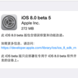 iOS8 Beta5