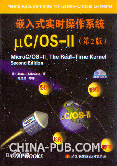 μC/OS-II