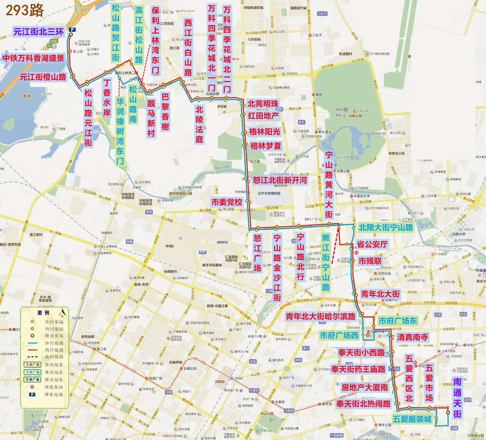 瀋陽公交293路