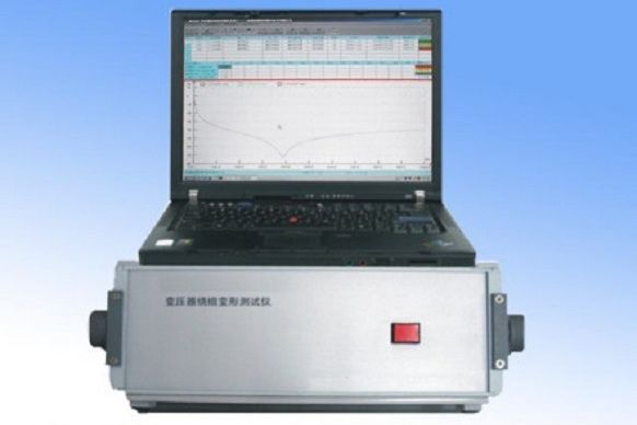 變形繞組測試儀(變壓器變形繞組測試儀)