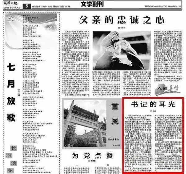 “市委書記掌摑政府秘書長”事件