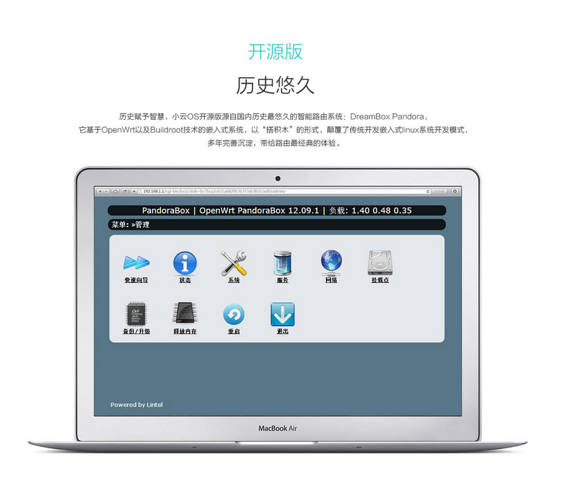 小雲OS開源版