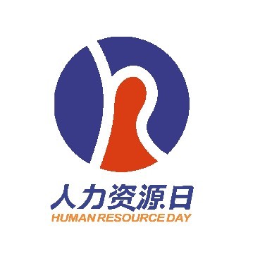 人力資源日LOGO