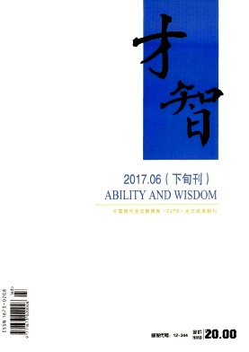 才智雜誌