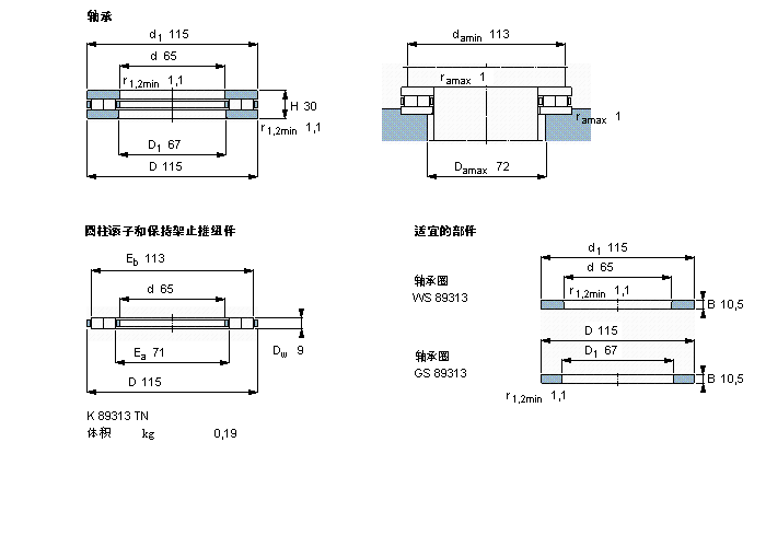 SKF 89313TN軸承