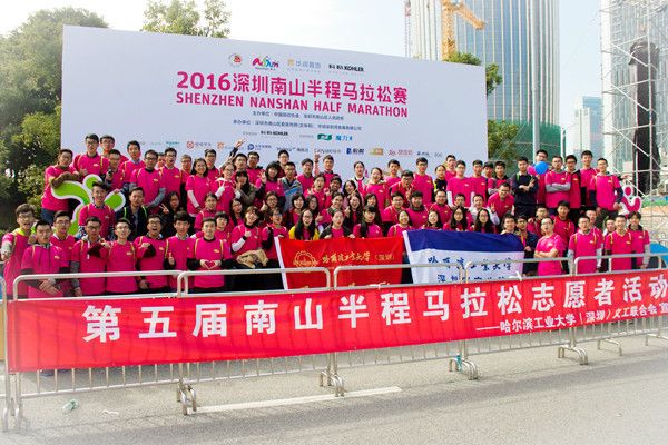 深圳南山半程馬拉松賽