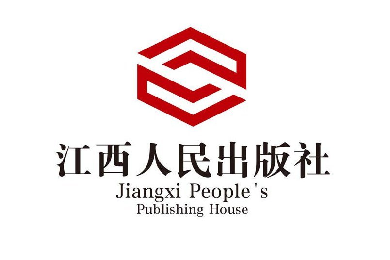 江西人民出版社