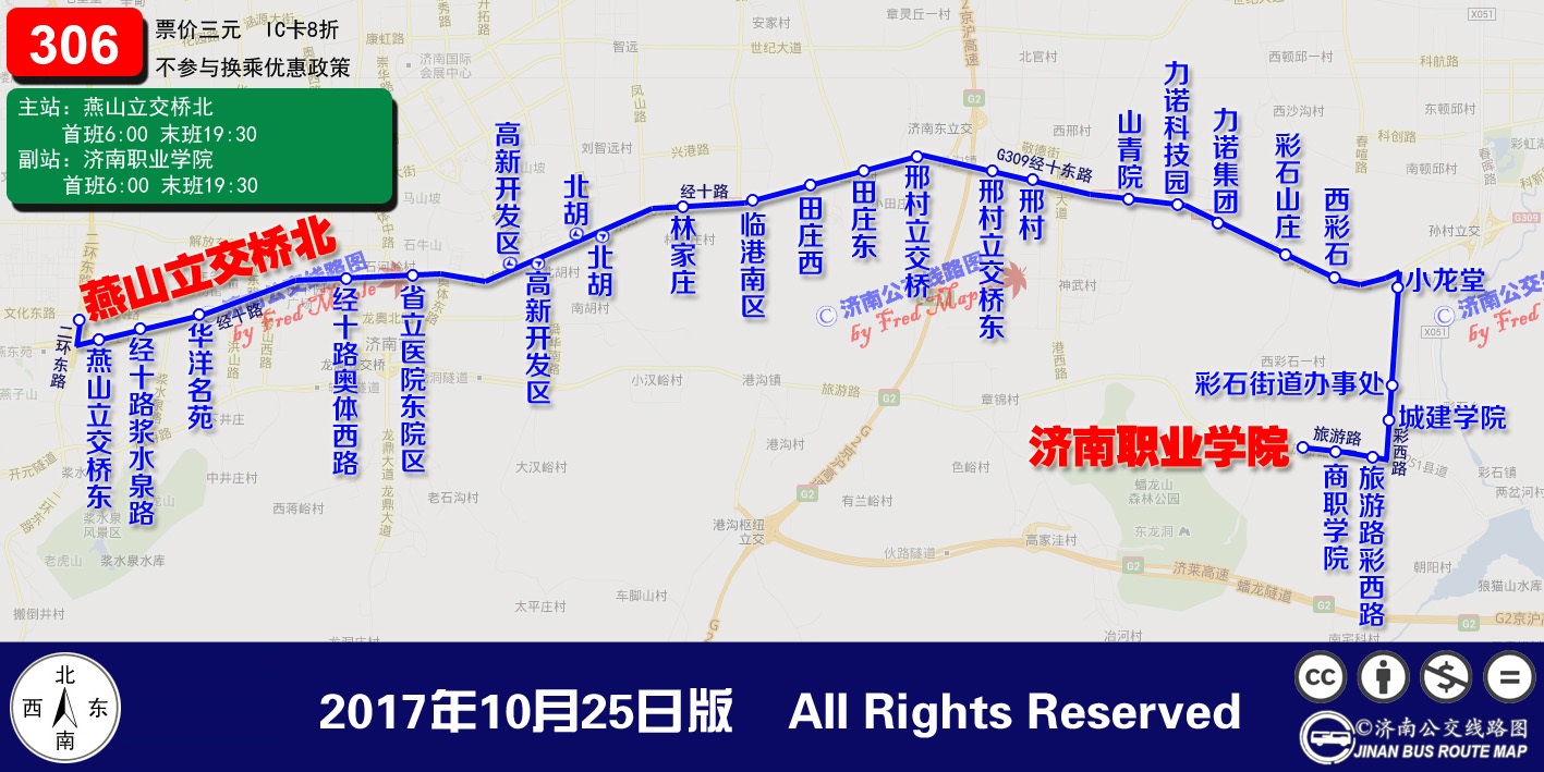 306路歷史線路圖