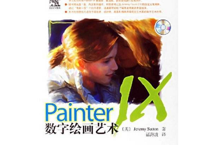 PainterIX數字繪畫藝術