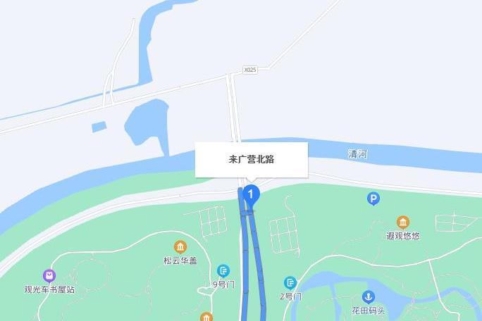 來廣營北路