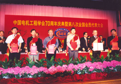 李鵬、錢正英等領導 參加2003年度中國電力科學技術獎頒獎儀式