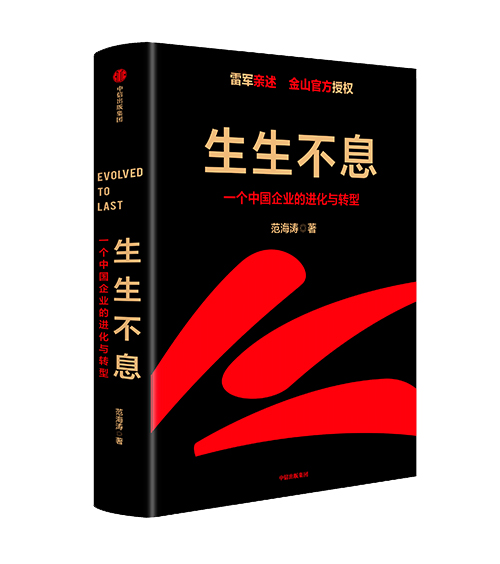 雷軍(小米科技有限責任公司創始人、董事長、執行長(CEO))