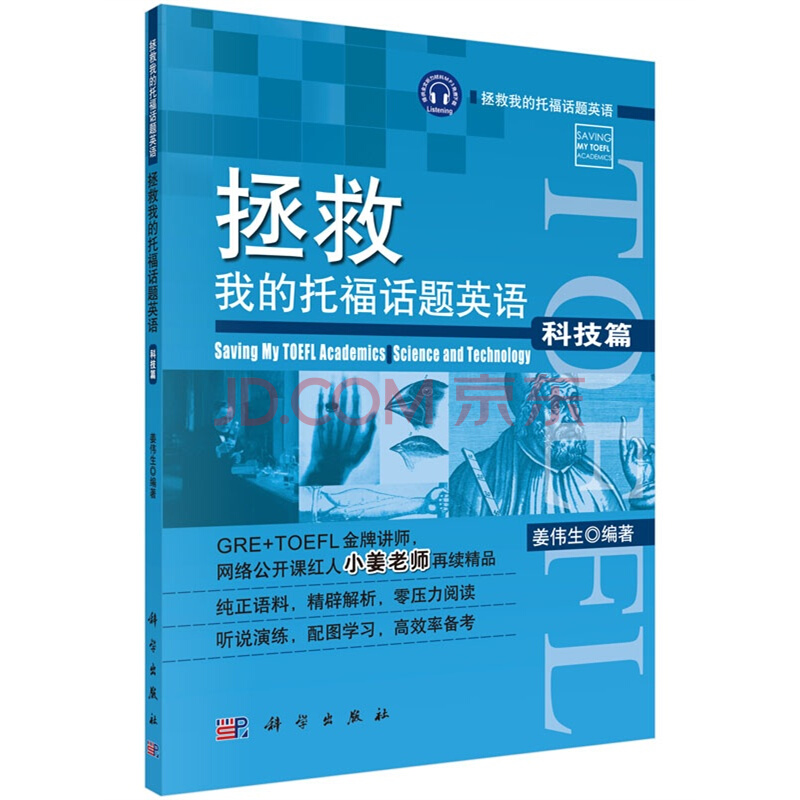 拯救計畫(圖書名稱)