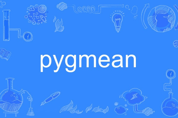 pygmean