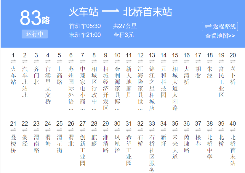 蘇州公交83路