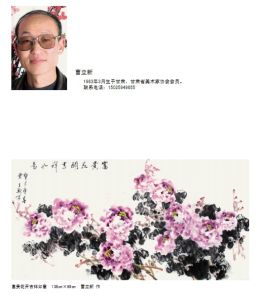 當代實力派畫家十二人作品全國巡迴展