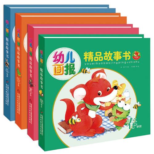 幼兒畫報精品系列