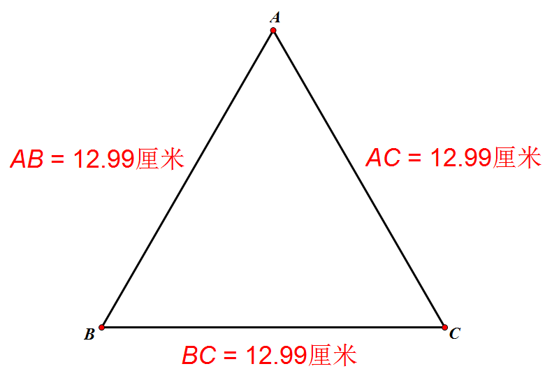 等邊三角形(正三角形)