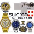 swatch--與一隻表的天長地久