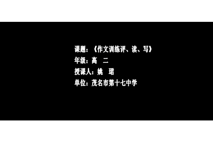 作文訓練讀、評、寫