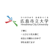 廣島市立大學(日本廣島市立大學)