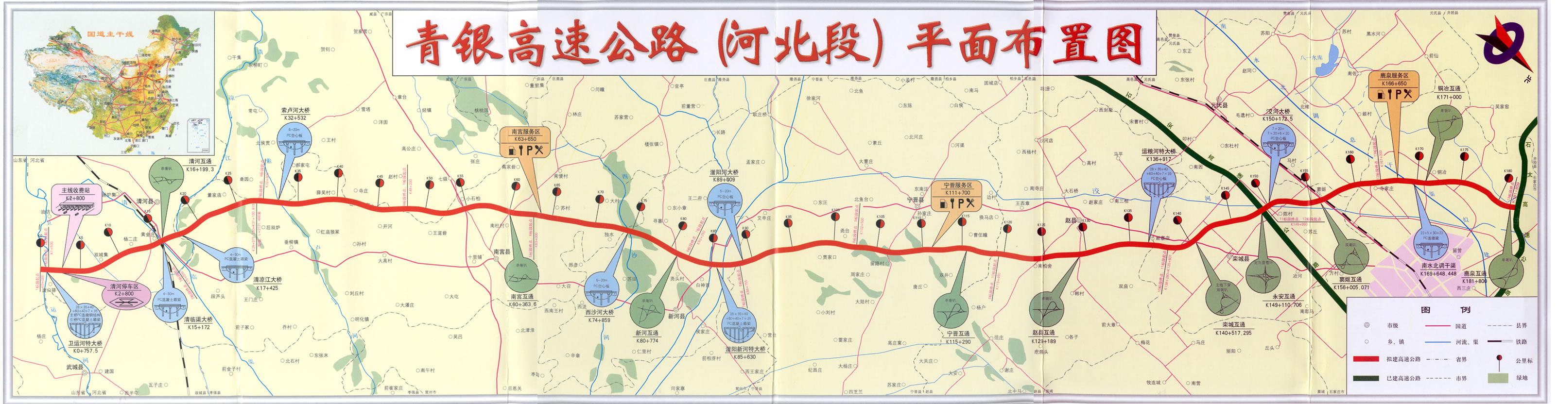 青銀高速河北段運營圖