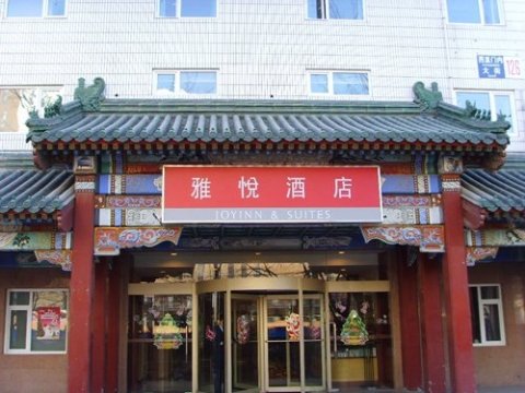 雅悅連鎖酒店（北京西直門店）