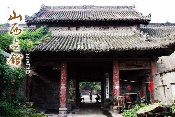 山西會館(河南省輝縣山西會館)