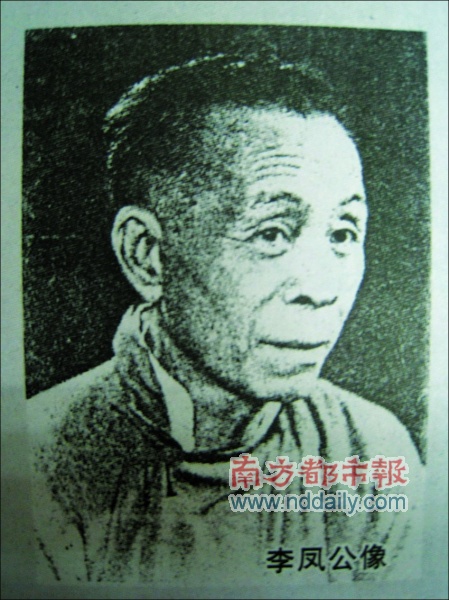 李鳳廷