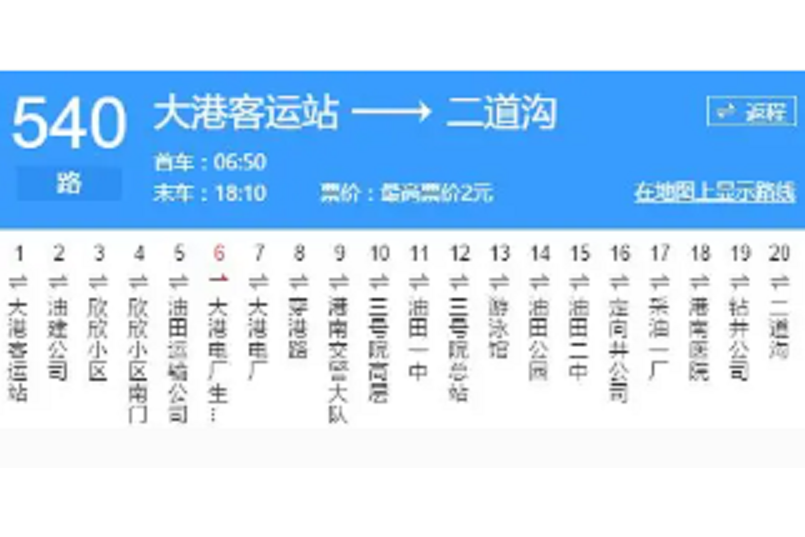 天津公交540路