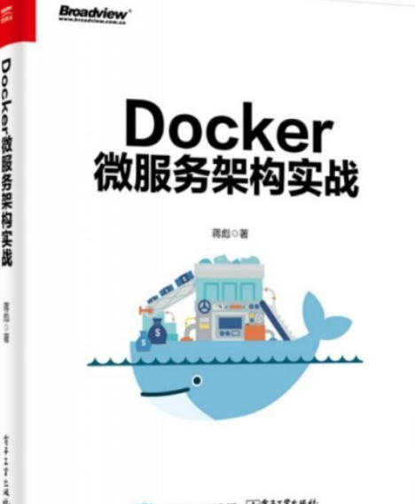 Docker微服務架構實戰