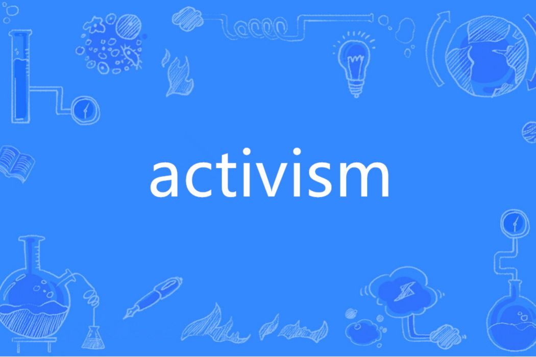 Activism(英語單詞)