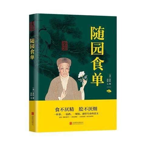 溫病條辨(2019年北京聯合出版公司出版的圖書)