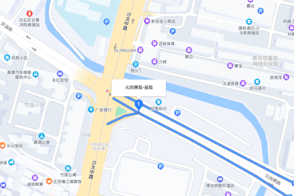 元崗橫路