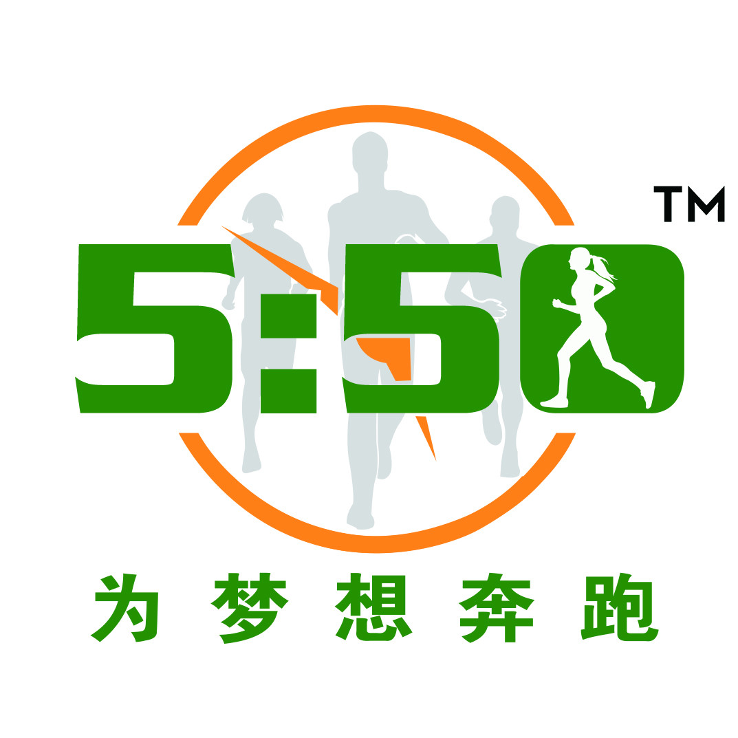 550為夢想奔跑