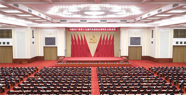 中國共產黨中央財經委員會
