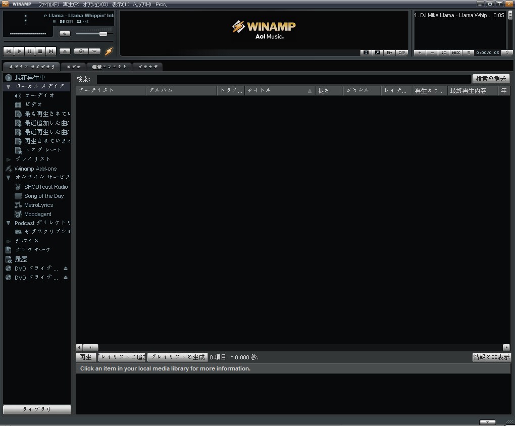 WinAMP 5.621