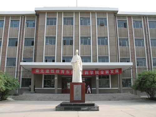 蘭州大學藥學院